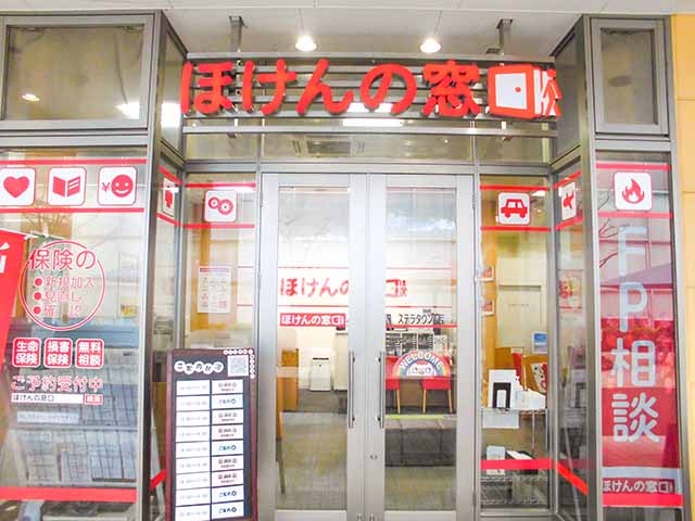 ステラタウン店