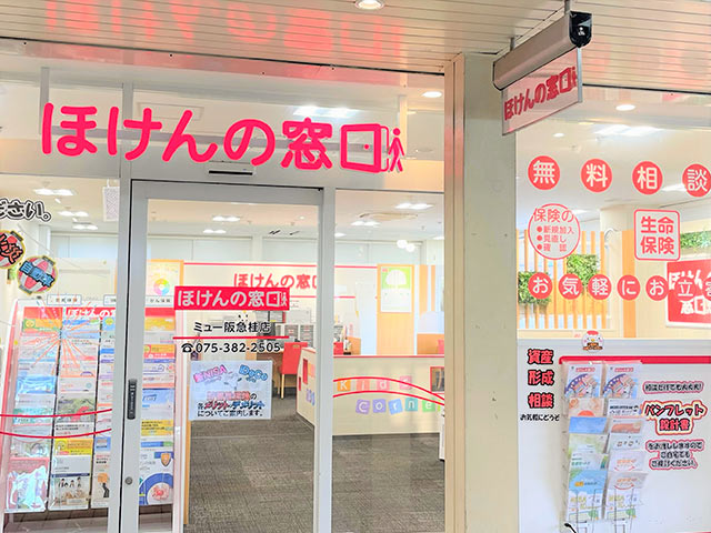 ミュー阪急桂店