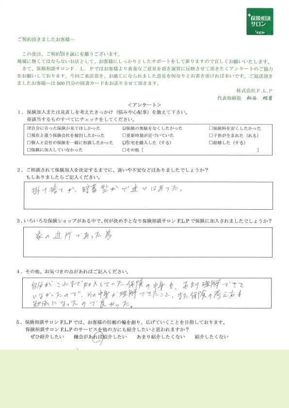 30代 / 男性からの声