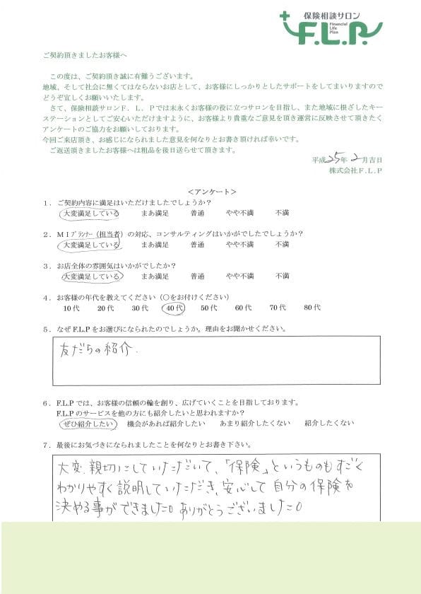 40代 / 女性からの声