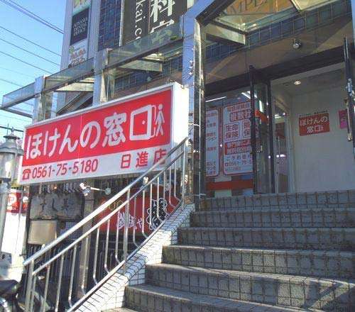 日進店