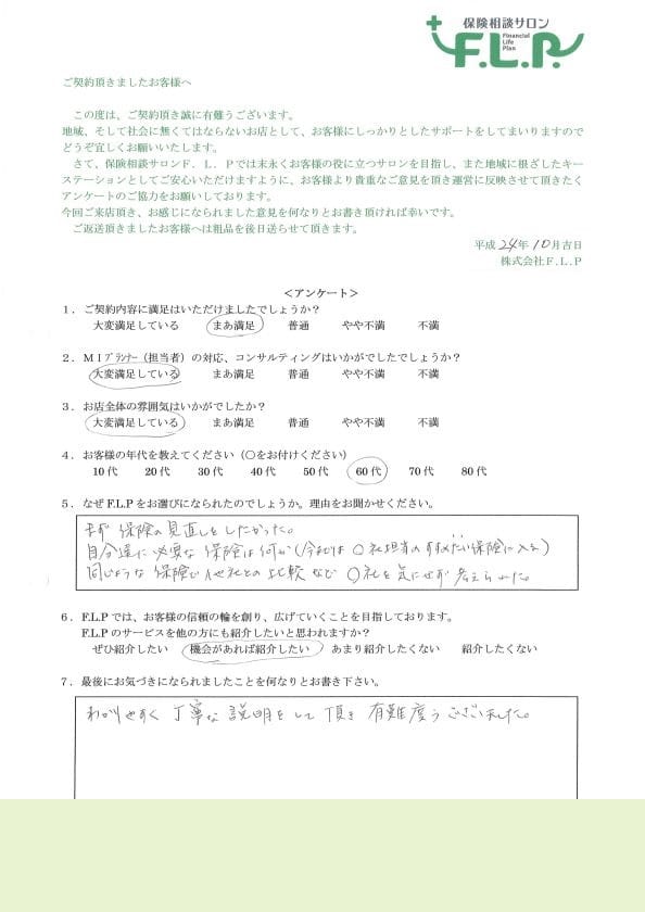 60代 / 男性からの声