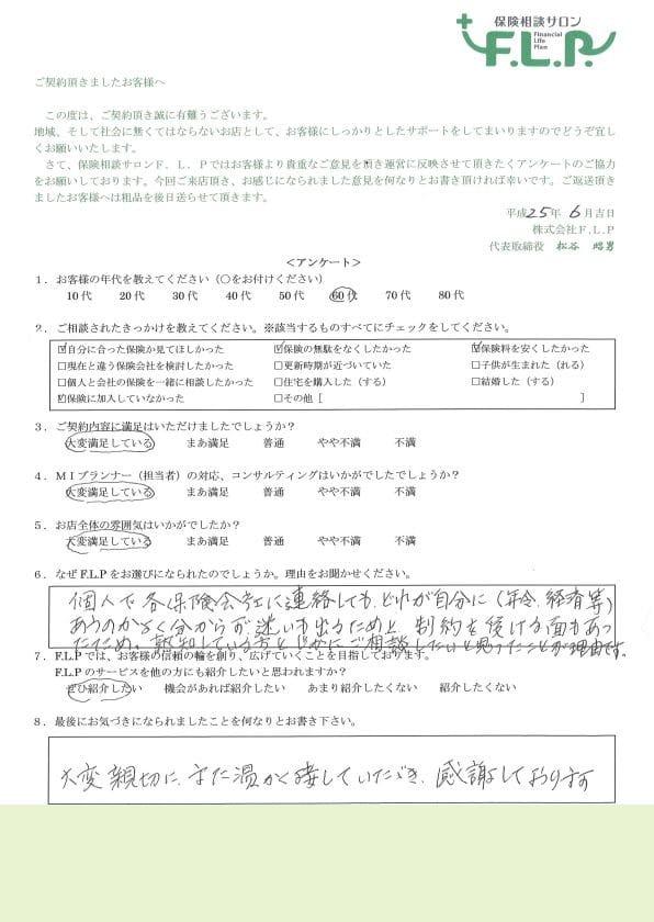 60代 / 女性からの声