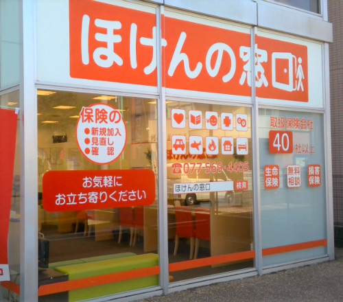 草津店