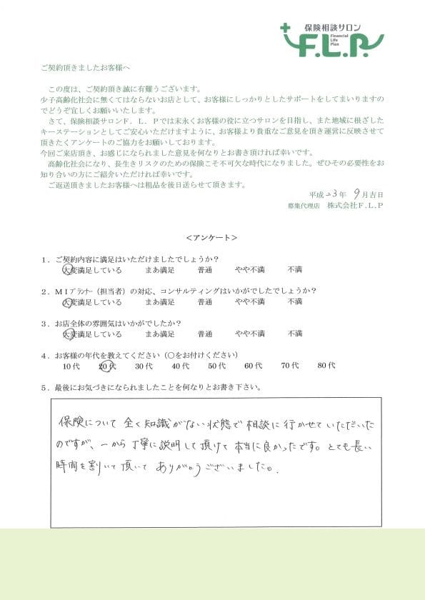 20代 / 男性からの声