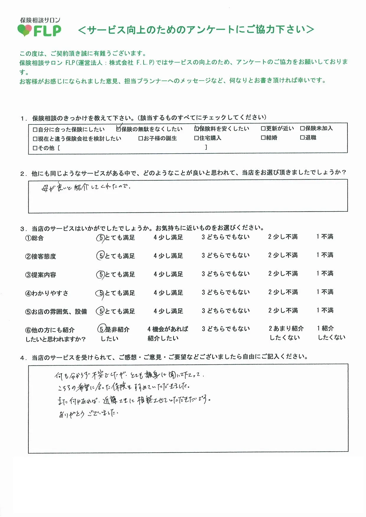 40代/女性