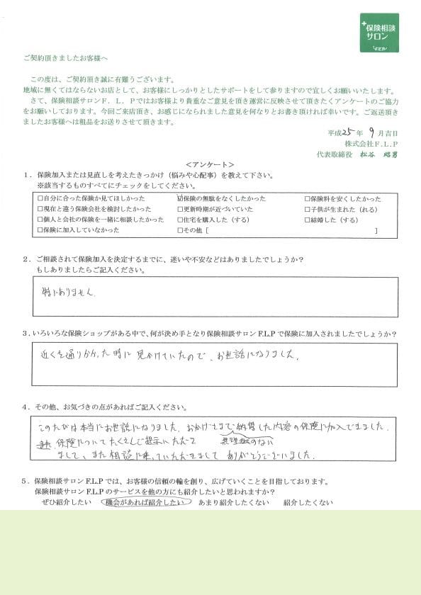 30代 / 女性からの声