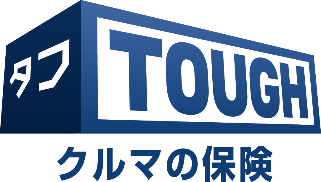 タフ・クルマの保険(個人総合自動車保険) (あいおいニッセイ同和損害保険株式会社)