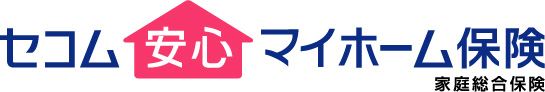 セコム安心マイホーム保険 (セコム損害保険株式会社)