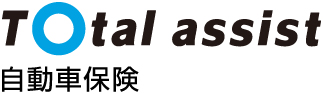 トータルアシスト自動車保険 (東京海上日動火災保険株式会社)