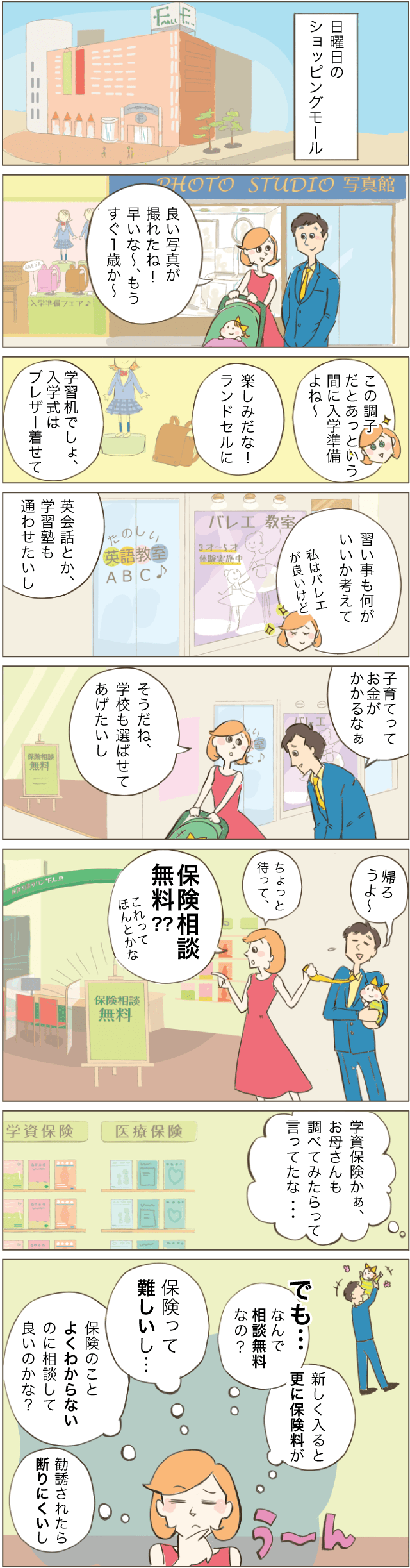 まんが1