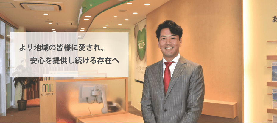 代表からのメッセージ