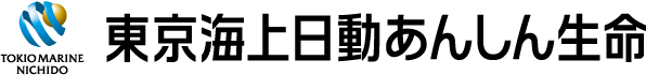 東京海上日動あんしん生命保険株式会社