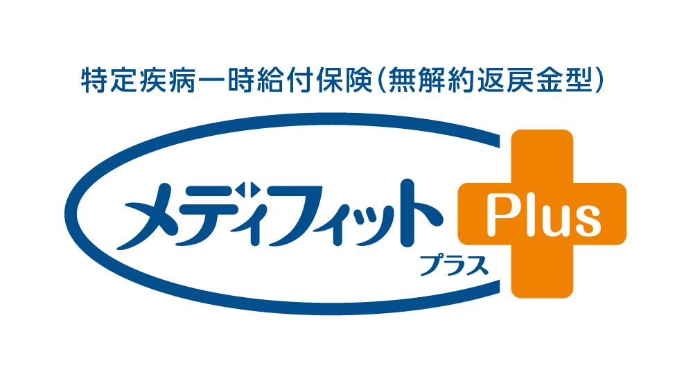 生命 メディケア メディケア生命の「メディフィットA」はどんな人におすすめ？