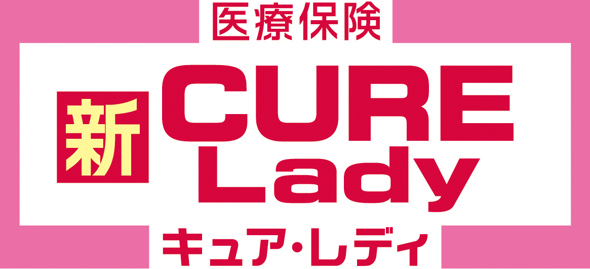 新CURE Lady [キュア・レディ]