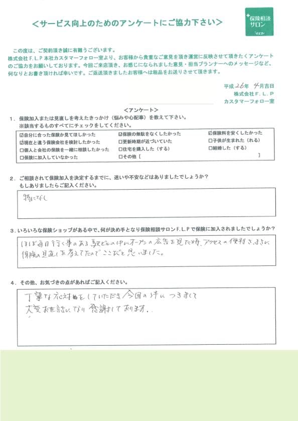 60代 / 男性からの声