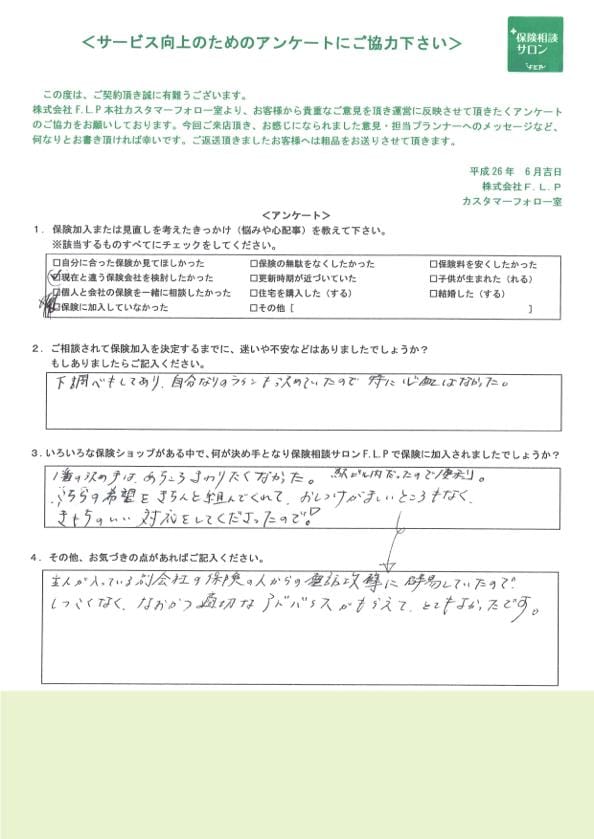 40代 / 女性からの声