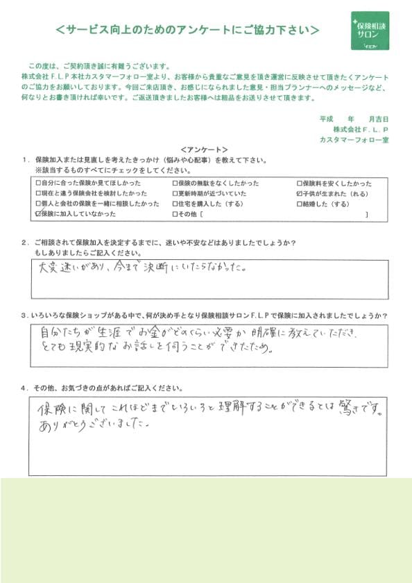 20代 / 男性からの声