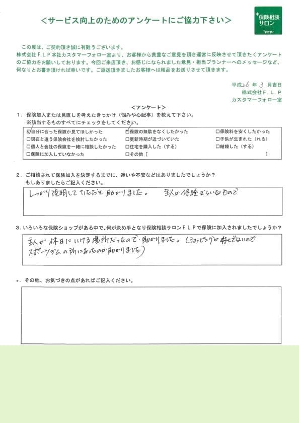 50代 / 女性からの声