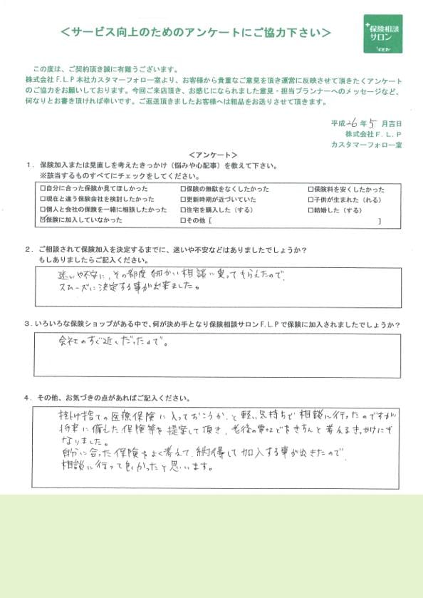 40代 / 女性からの声