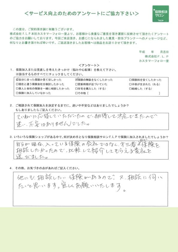 60代 / 女性からの声