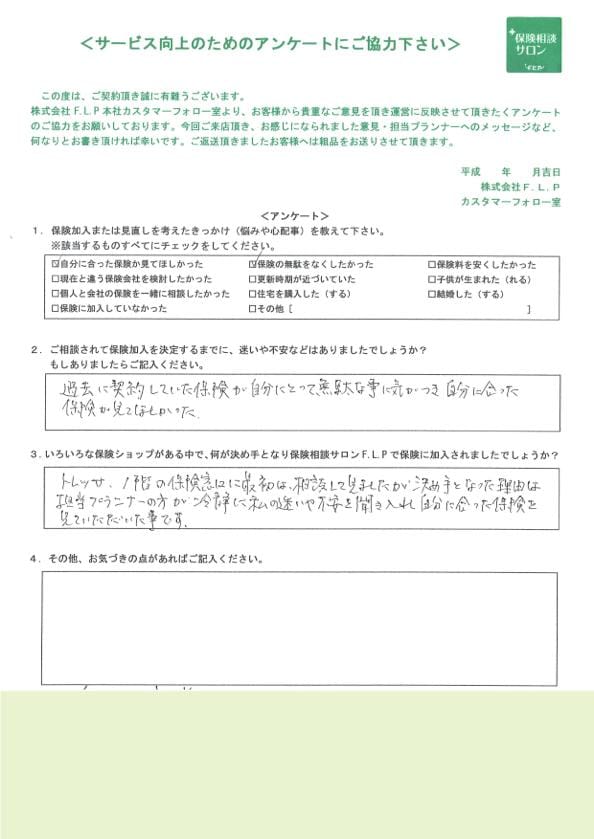 50代 / 女性からの声