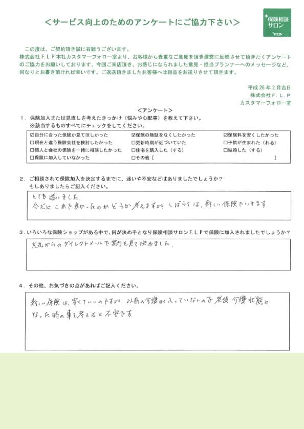 40代 / 女性からの声