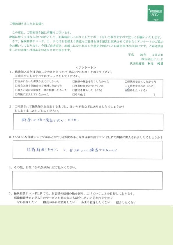 20代 / 女性からの声