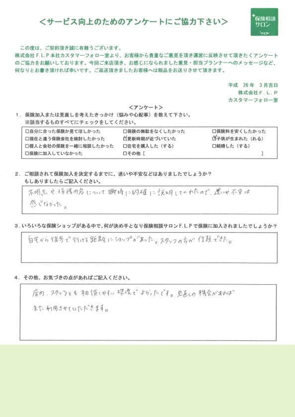 40代 / 男性からの声