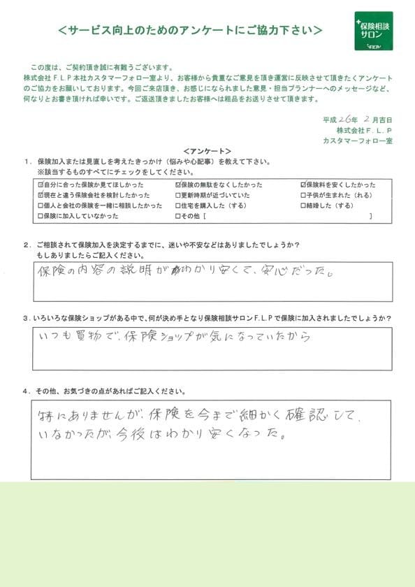 60代 / 男性からの声