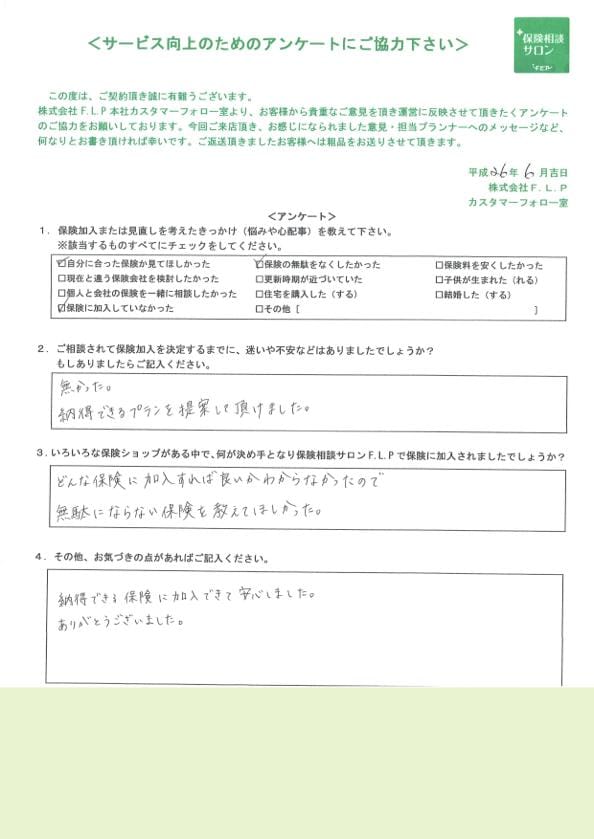 20代 / 女性からの声