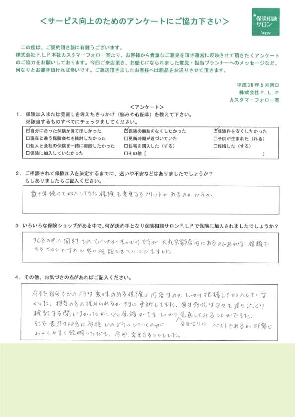 50代 / 女性からの声