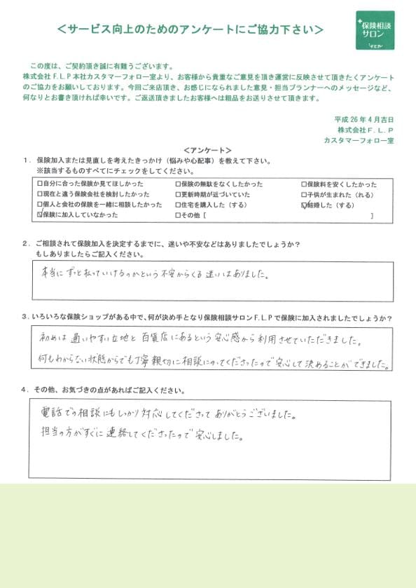 20代 / 女性からの声