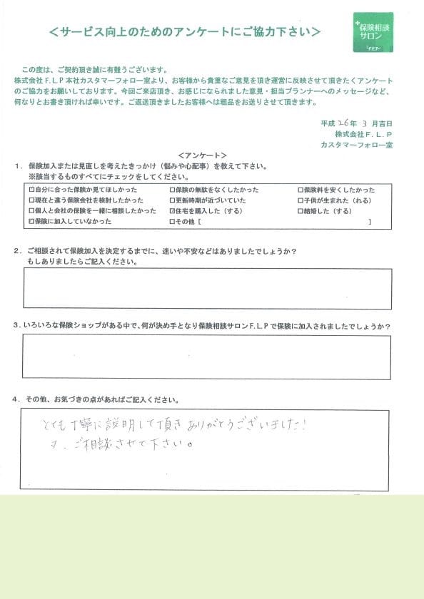 30代 / 女性からの声