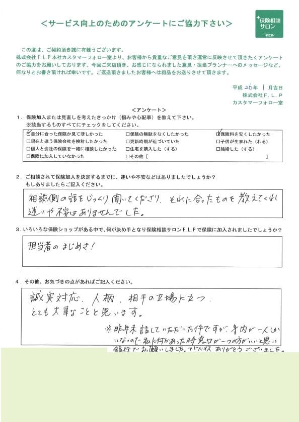 50代 / 女性からの声