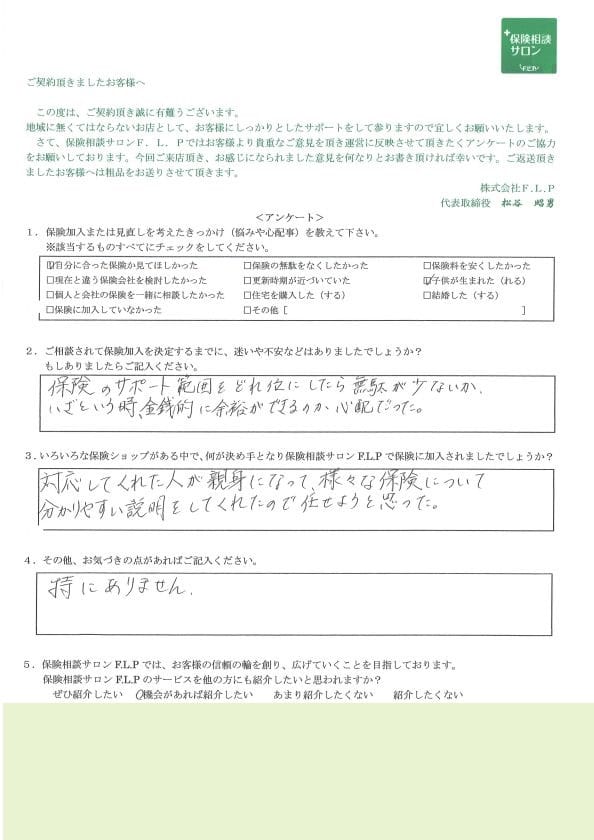 30代 / 男性からの声