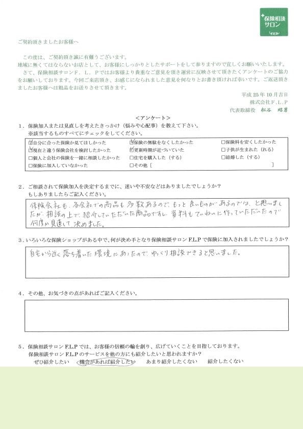 30代 / 男性からの声