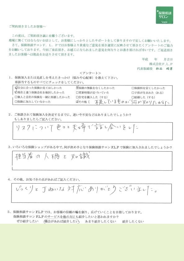 40代 / 男性からの声
