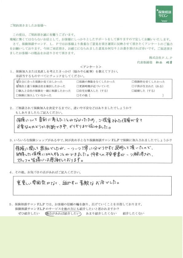 30代 / 女性からの声