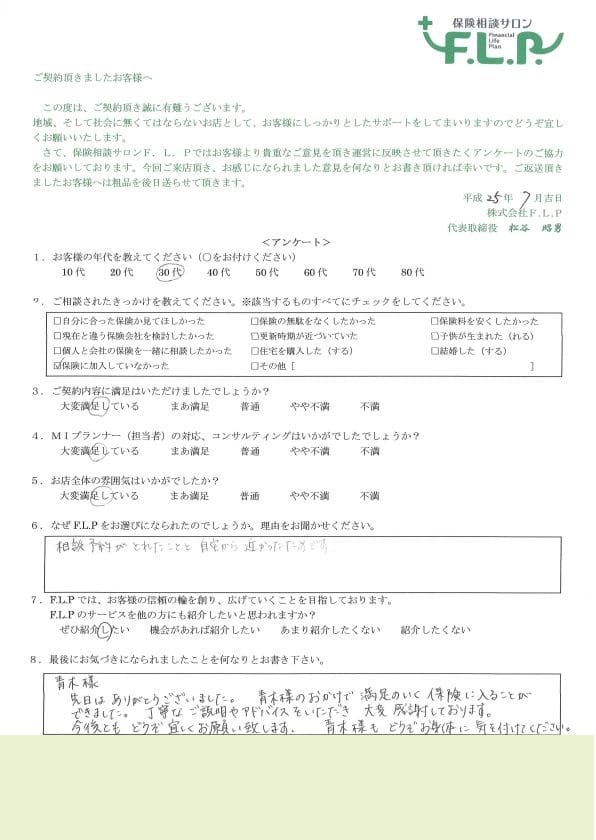 30代 / 女性からの声