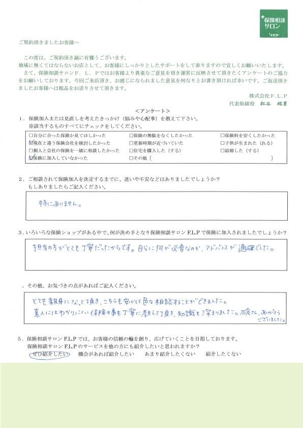 30代 / 女性からの声