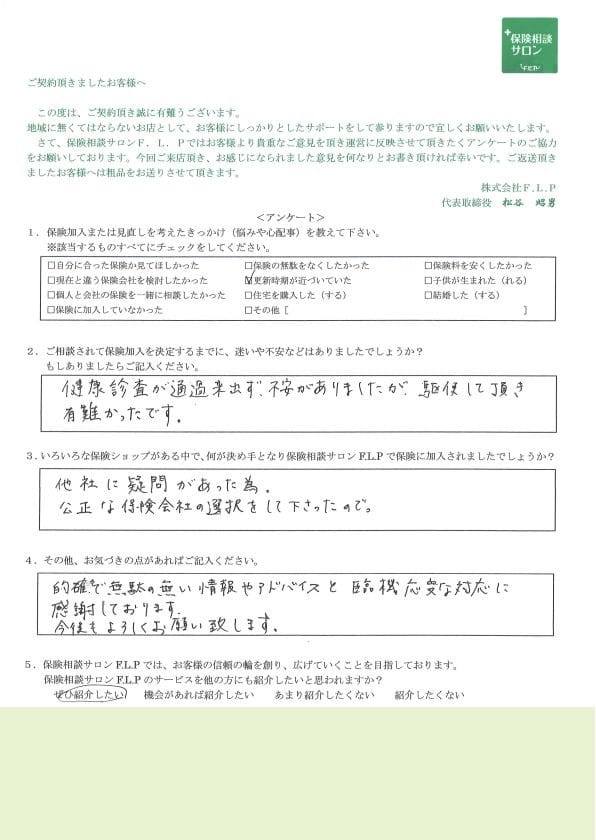 50代 / 女性からの声