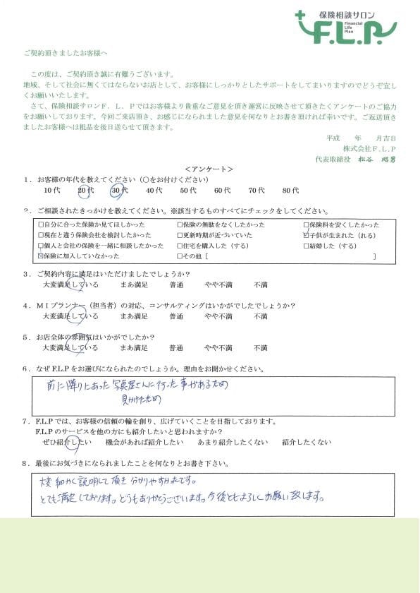 20代 / 男性からの声