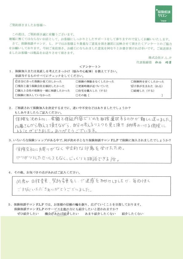 30代 / 男性からの声