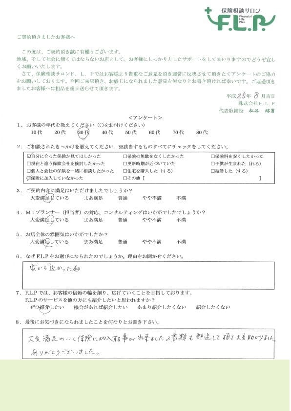 30代 / 女性からの声