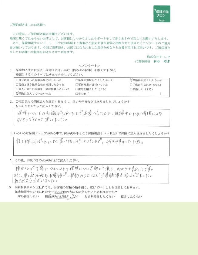 20代 / 女性からの声