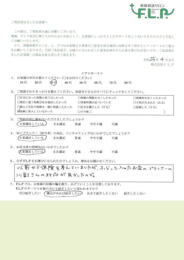 30代 / 男性からの声