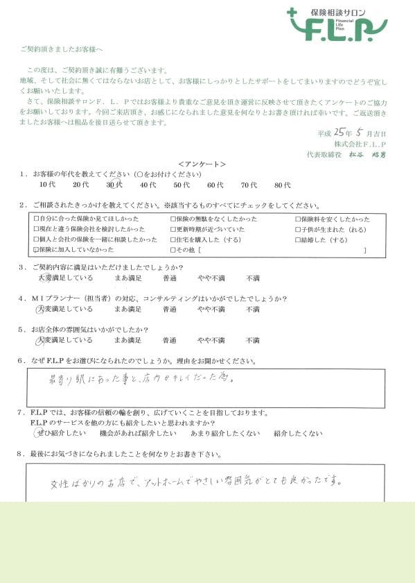 30代 / 女性からの声