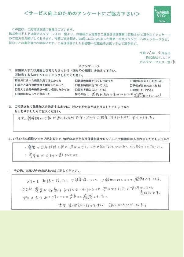 40代 / 女性からの声