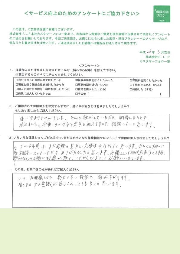 50代 / 女性からの声